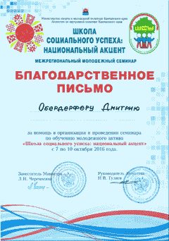 2016 Министерство спорта и молодежной политики Камчатского края